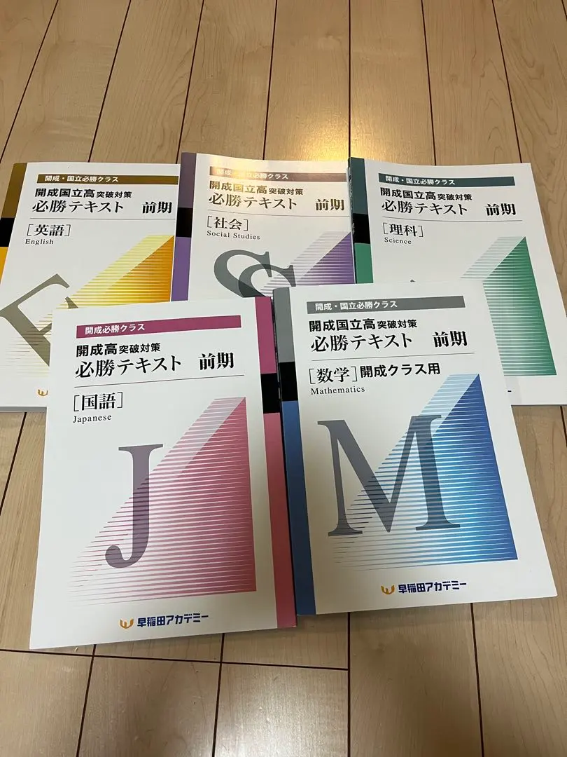 2026年最新】早稲アカ 開成必勝 数学の人気アイテム - メルカリ