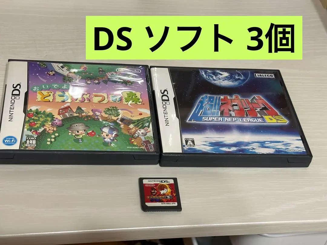 2026年最新】ds ソフト ネプリーグの人気アイテム - メルカリ