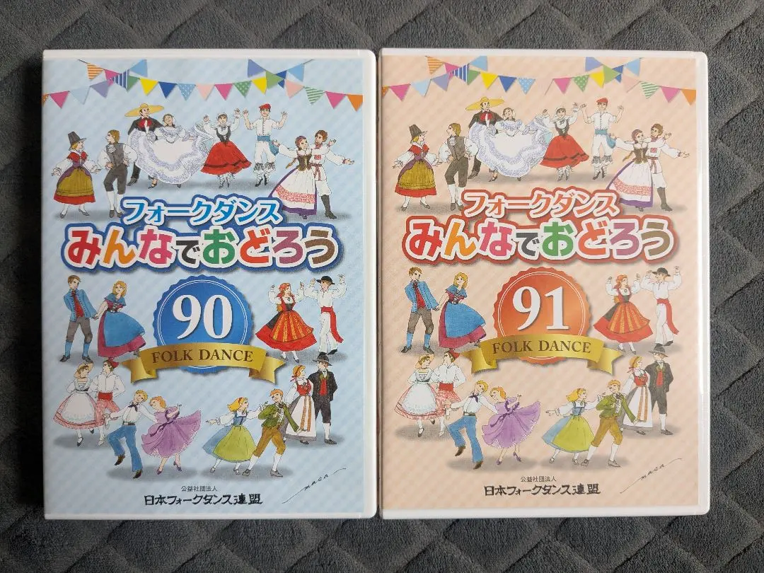 2026年最新】フォークダンス みんなでおどろうの人気アイテム - メルカリ