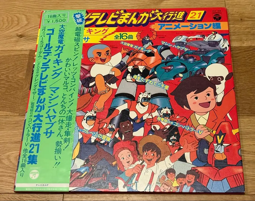 2026年最新】テレビまんが大行進 LPの人気アイテム - メルカリ