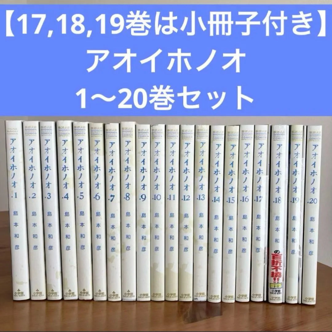 2026年最新】アオイホノオ 全巻の人気アイテム - メルカリ