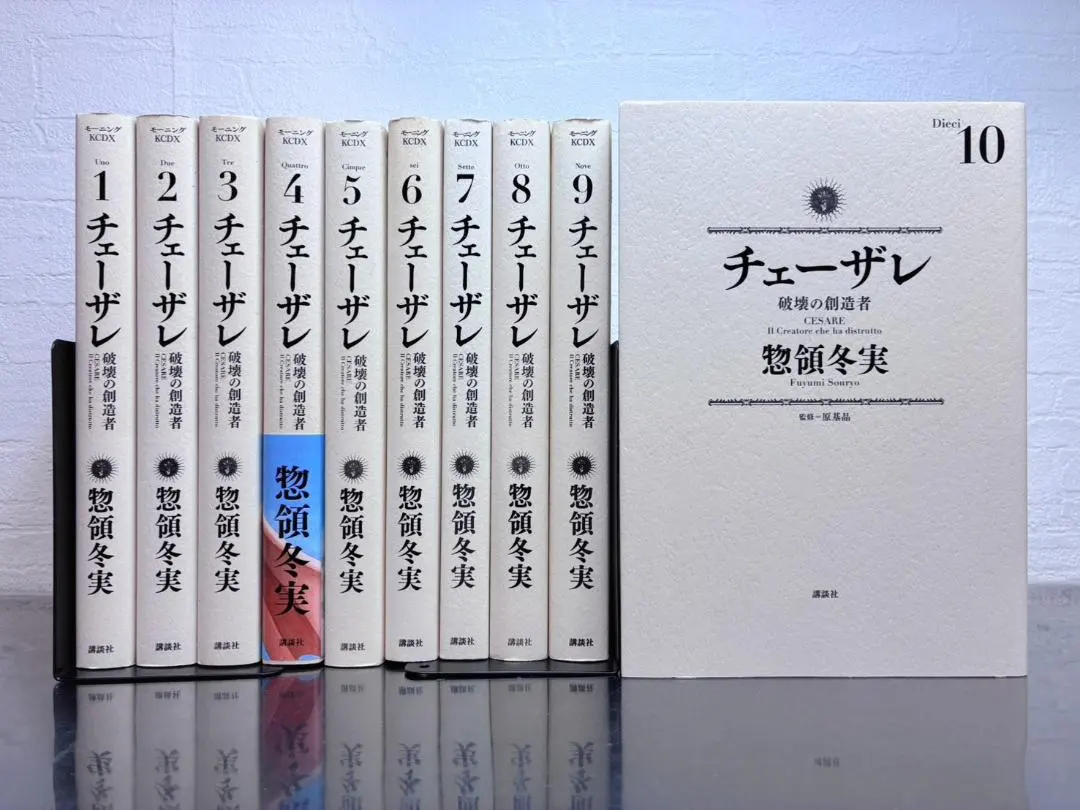 2026年最新】チェーザレ 破壊の創造者 全巻の人気アイテム - メルカリ