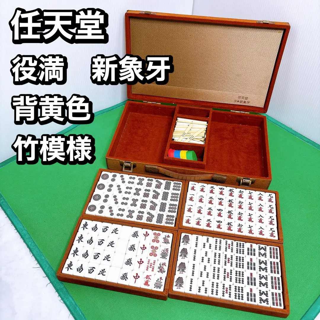 2026年最新】任天堂 麻雀マットの人気アイテム - メルカリ