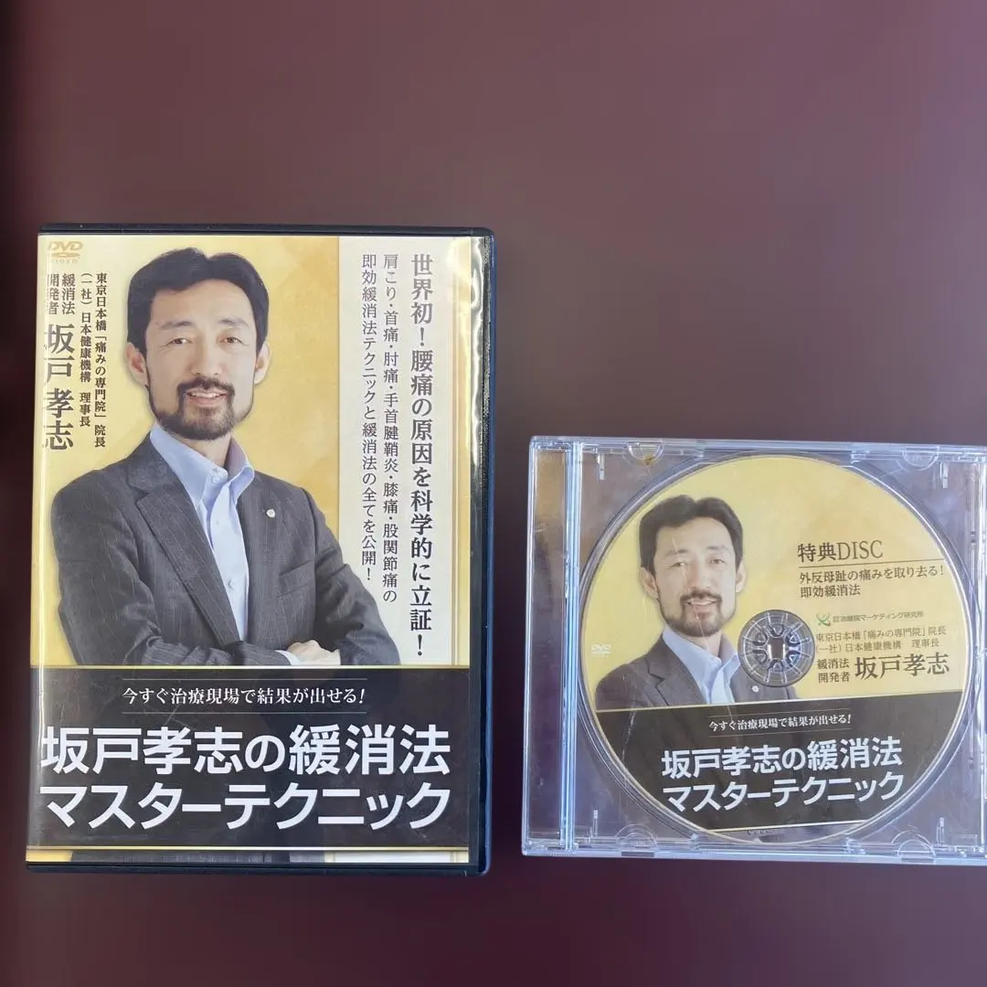 2026年最新】坂戸孝志のDVDの人気アイテム - メルカリ