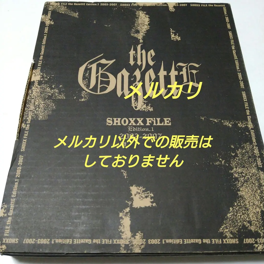 2026年最新】shoxx file gazetteの人気アイテム - メルカリ