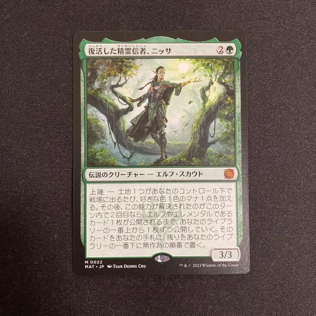 2026年最新】復活した精霊信者の人気アイテム - メルカリ