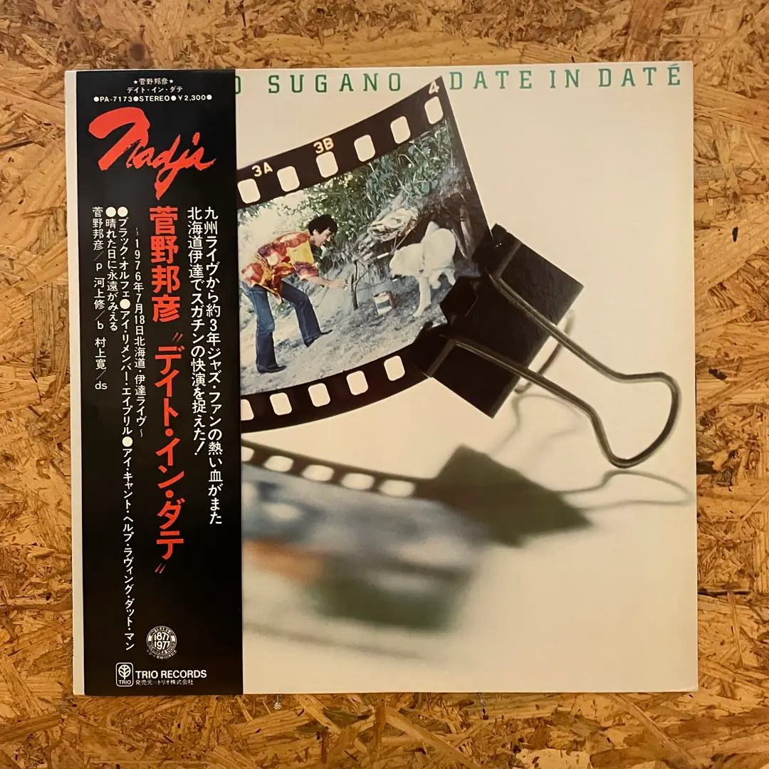 2026年最新】菅野邦彦の人気アイテム - メルカリ