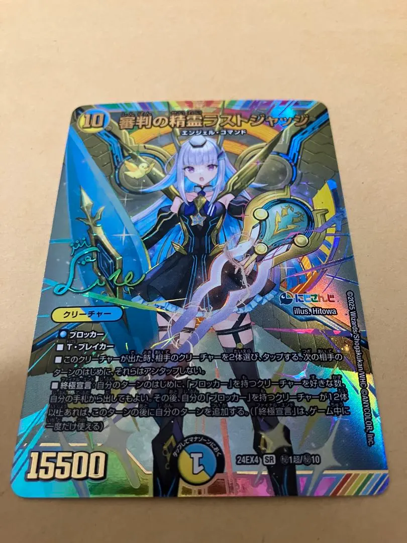 2026年最新】審判の精霊ラストジャッジ シークレットの人気アイテム