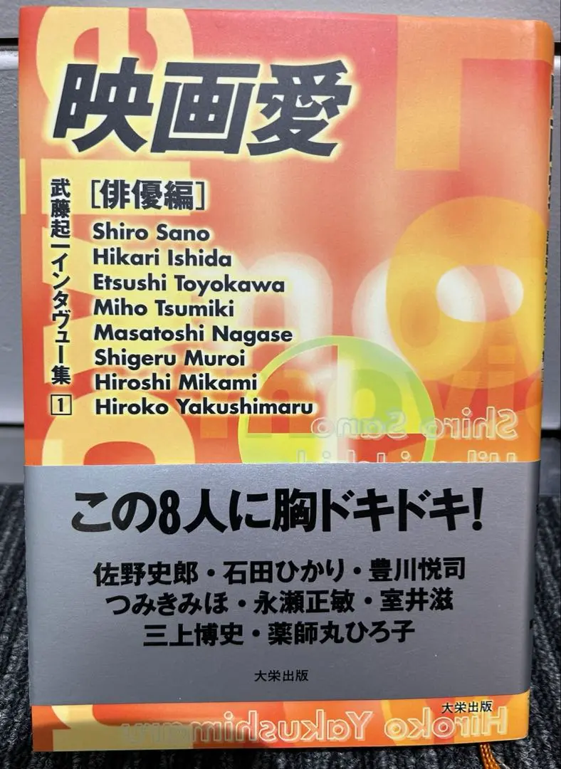 2026年最新】豊川悦司 写真集の人気アイテム - メルカリ