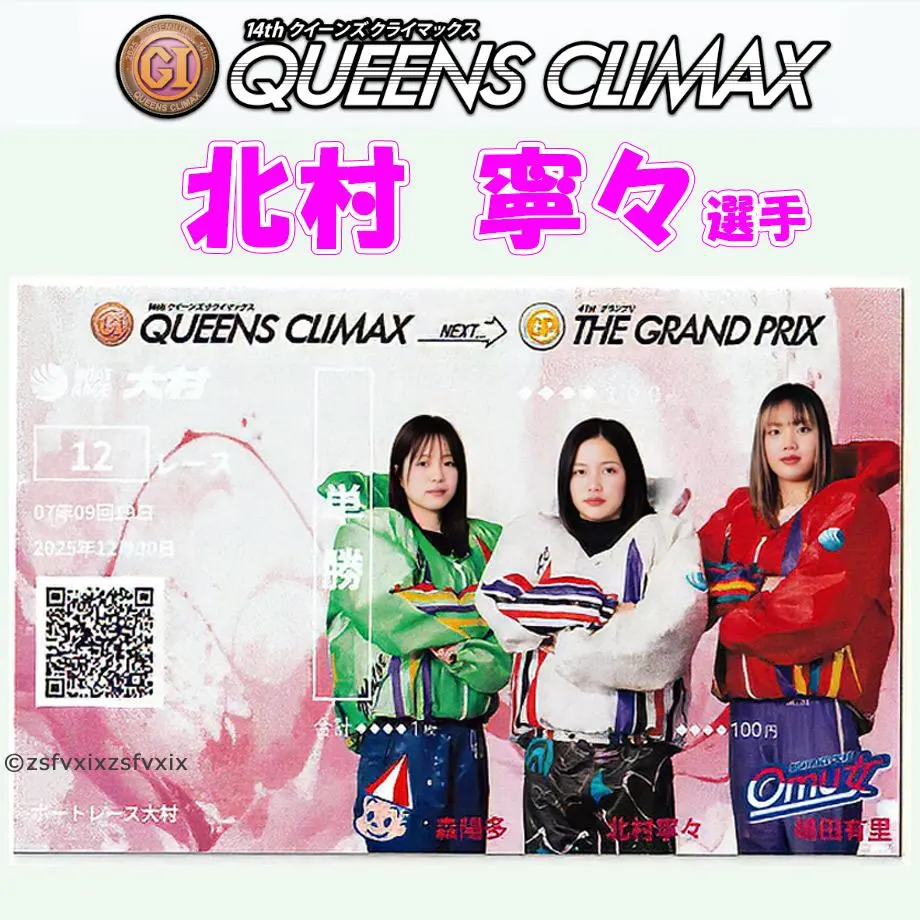 2026年最新】北村寧々選手の人気アイテム - メルカリ