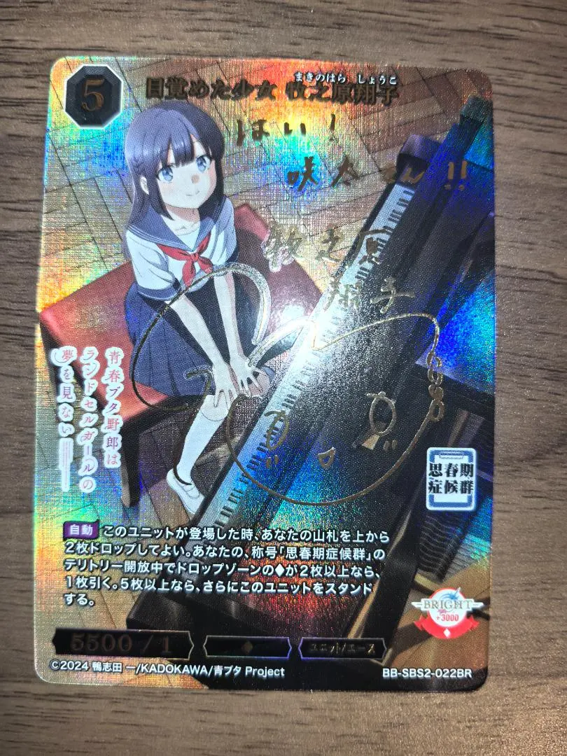 2026年最新】牧之原翔子 サインの人気アイテム - メルカリ