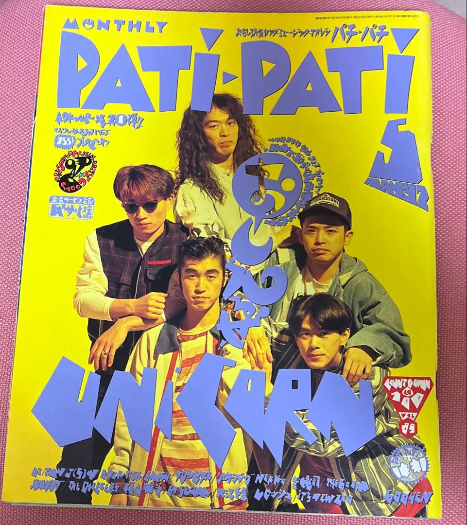 2026年最新】パチパチロックンロールの人気アイテム - メルカリ