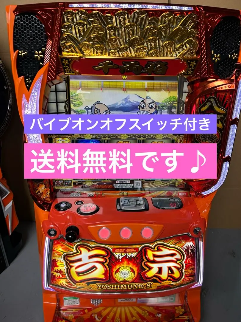 2026年最新】スロット 実機 吉宗の人気アイテム - メルカリ