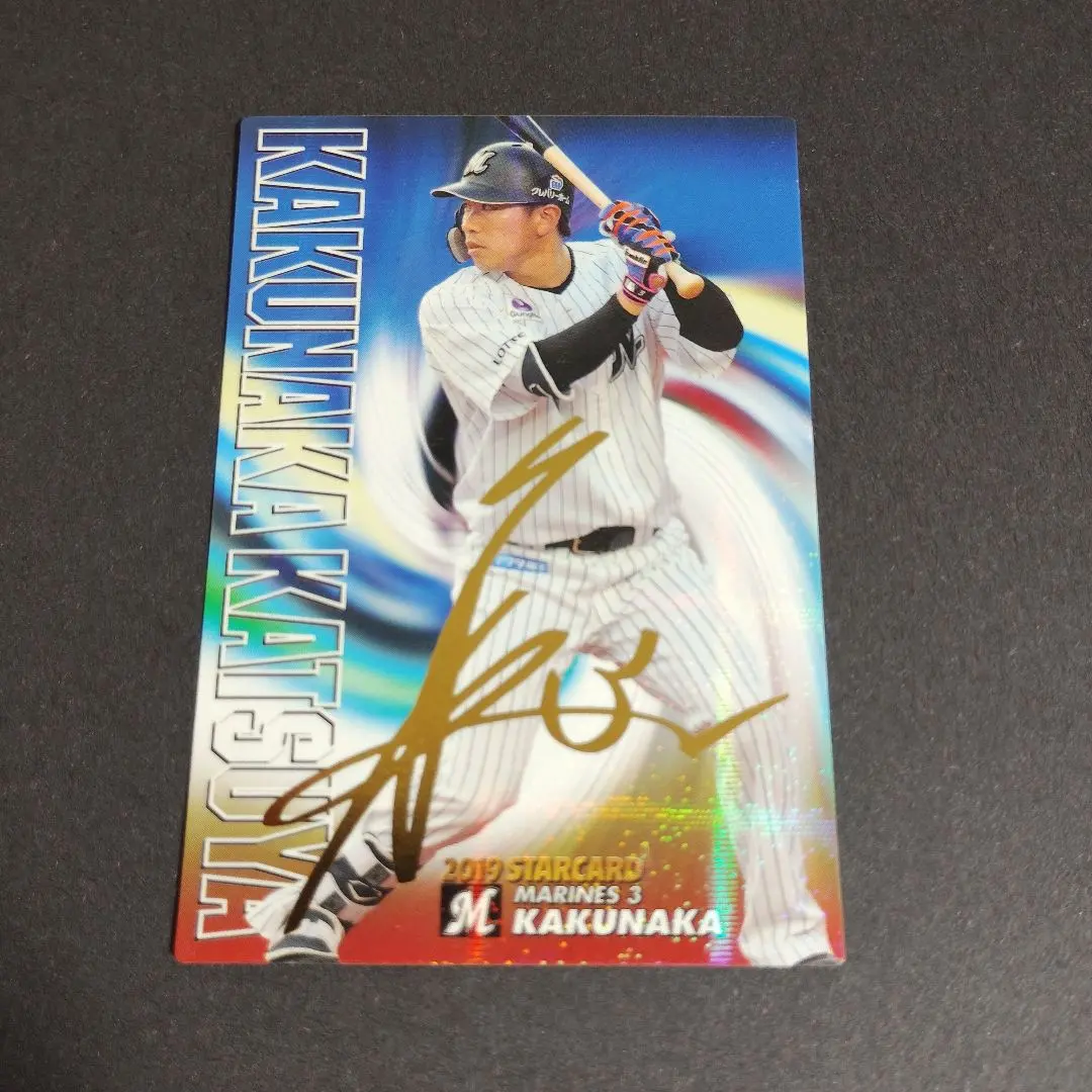 2026年最新】角中勝也 サインの人気アイテム - メルカリ