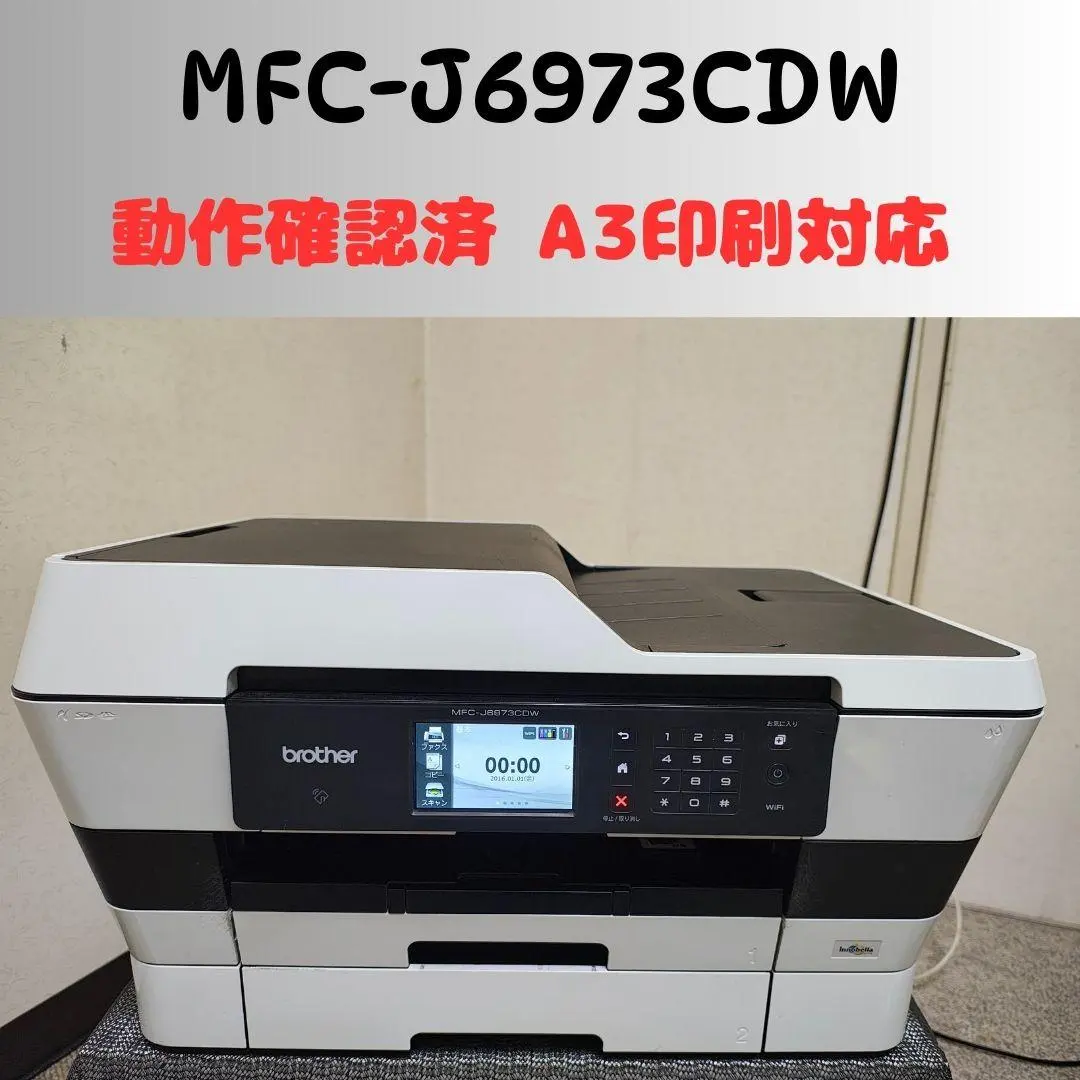 2026年最新】MFC-J6973CDW 中古の人気アイテム - メルカリ