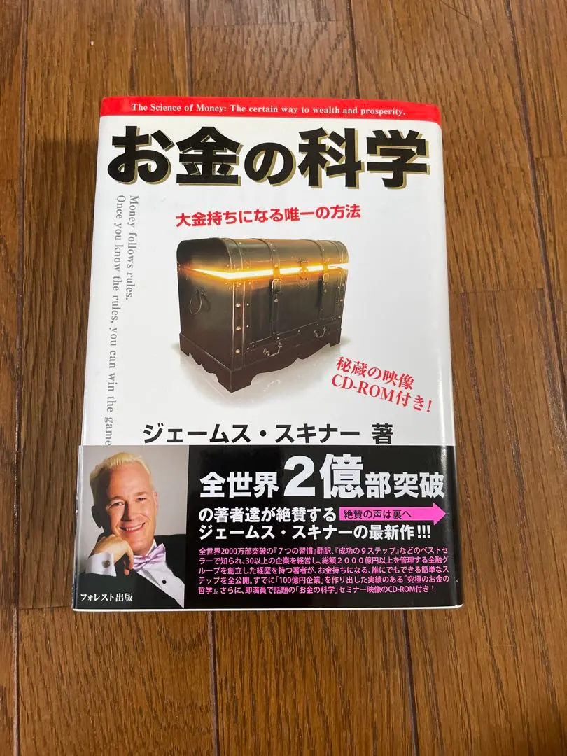 2026年最新】ジェームススキナー お金の科学の人気アイテム - メルカリ