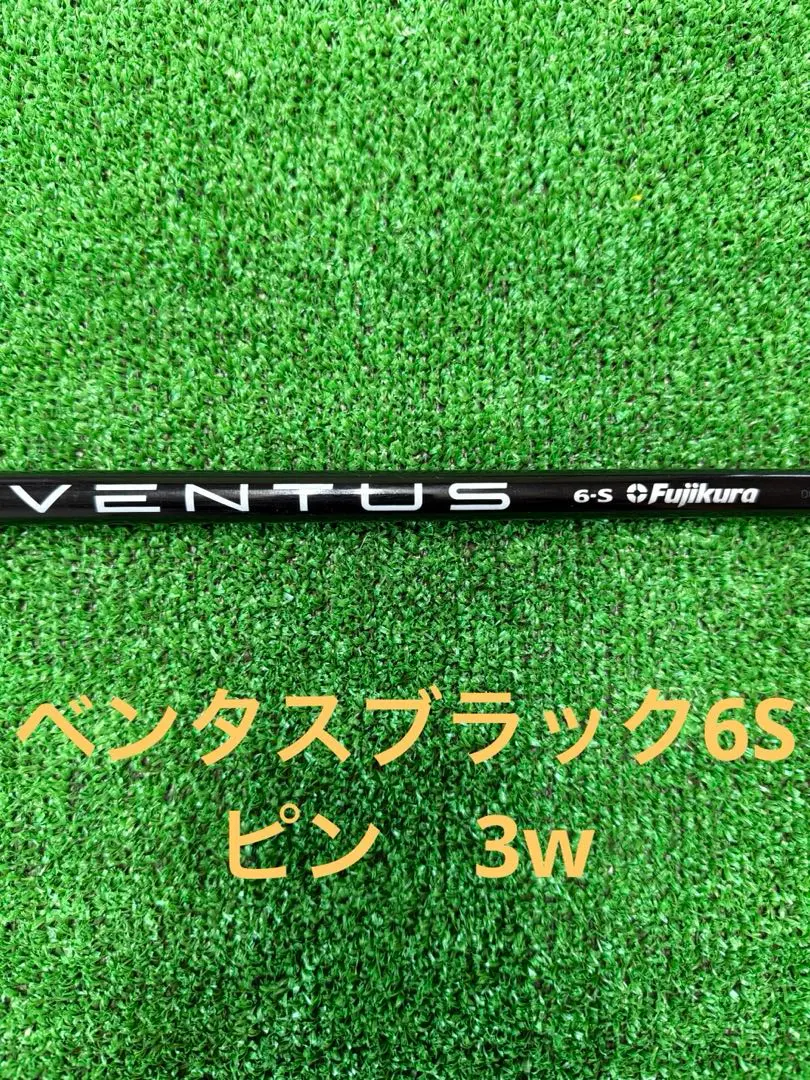 2026年最新】ベンタスブラック6x ピンの人気アイテム - メルカリ