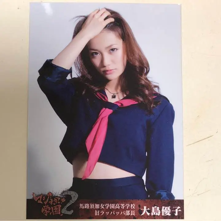 2026年最新】大島優子 写真集 生写真の人気アイテム - メルカリ