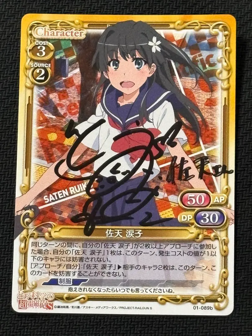 2026年最新】佐天涙子 サインの人気アイテム - メルカリ