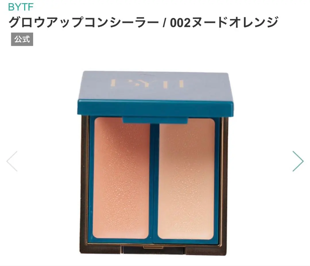 2026年最新】bytf グロウアップコンシーラーの人気アイテム - メルカリ