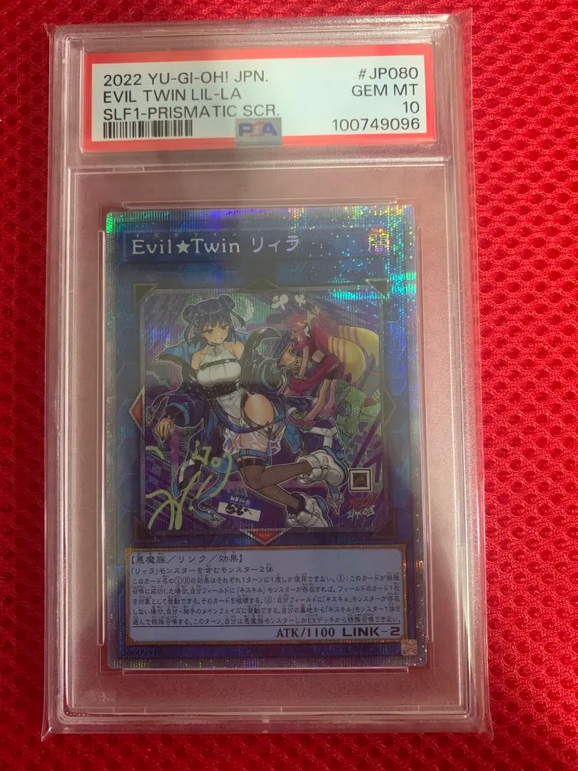 2026年最新】リィラ psa10の人気アイテム - メルカリ