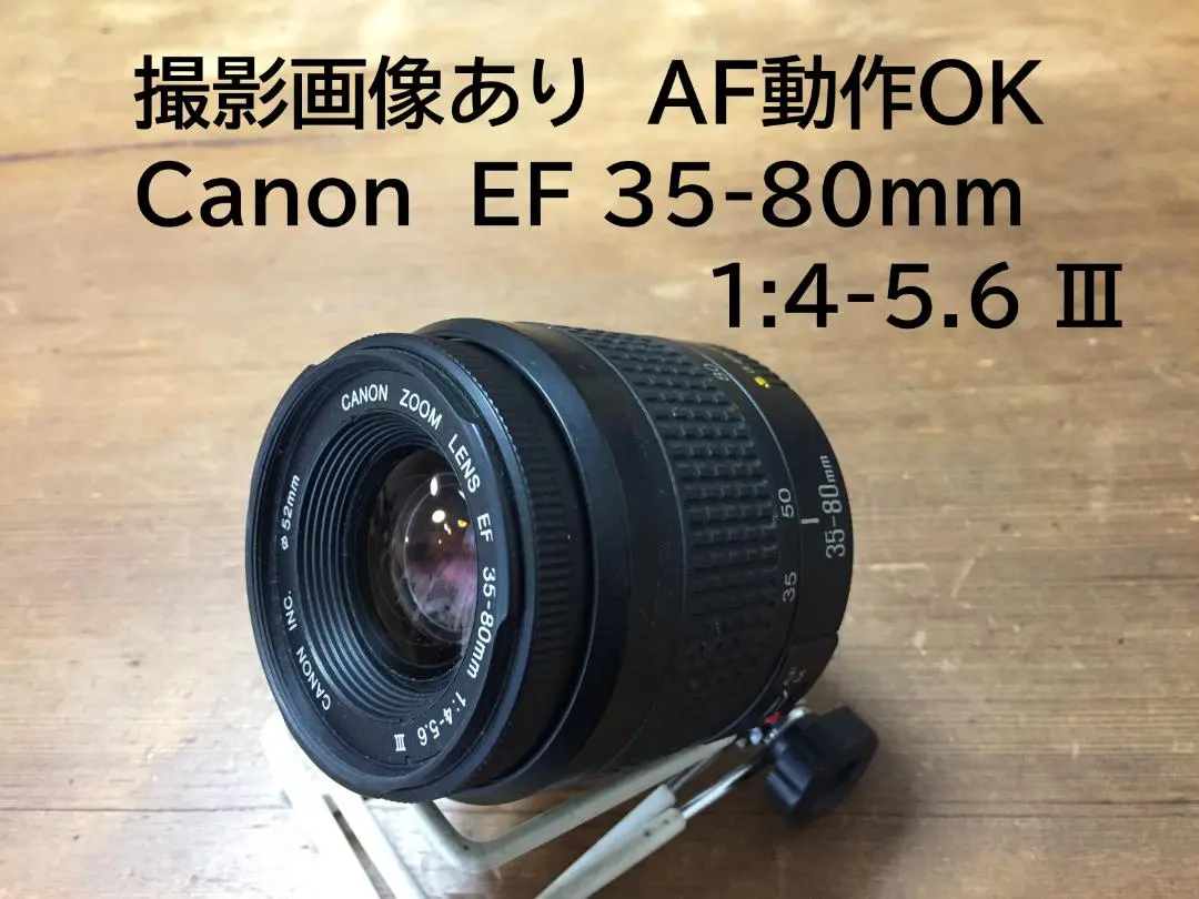 2026年最新】EF 35-80MM 1:4-5.6の人気アイテム - メルカリ