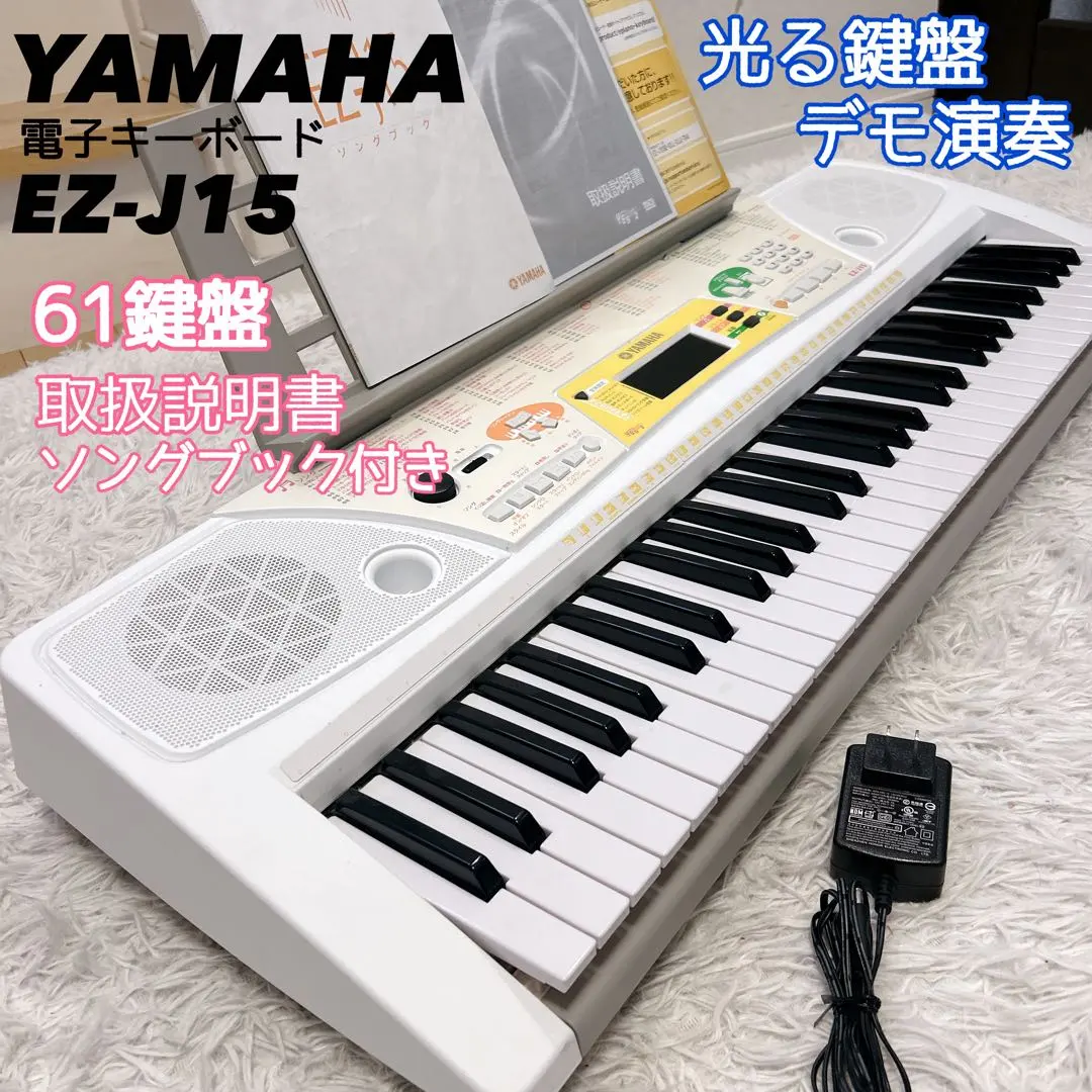 2026年最新】yamaha キーボード ez-j25の人気アイテム - メルカリ