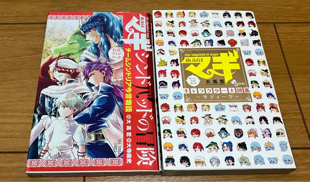 2026年最新】マギキャラクター大図鑑の人気アイテム - メルカリ