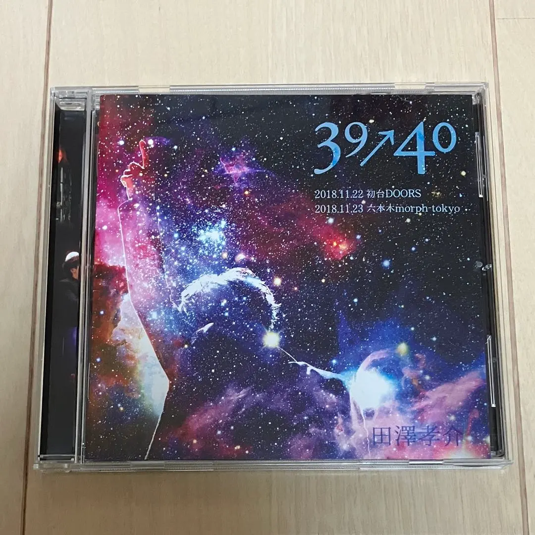 2026年最新】田澤孝介の人気アイテム - メルカリ