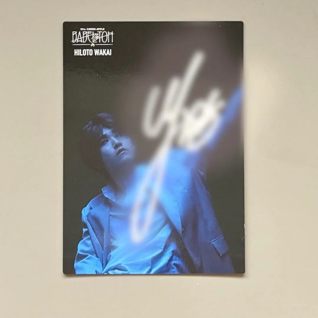 2026年最新】若井滉斗 サインの人気アイテム - メルカリ