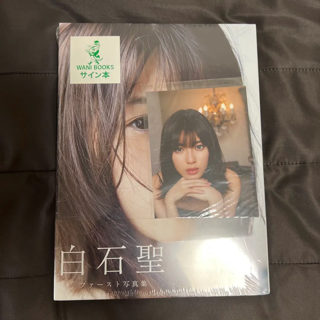 2026年最新】白石聖 写真集サインの人気アイテム - メルカリ