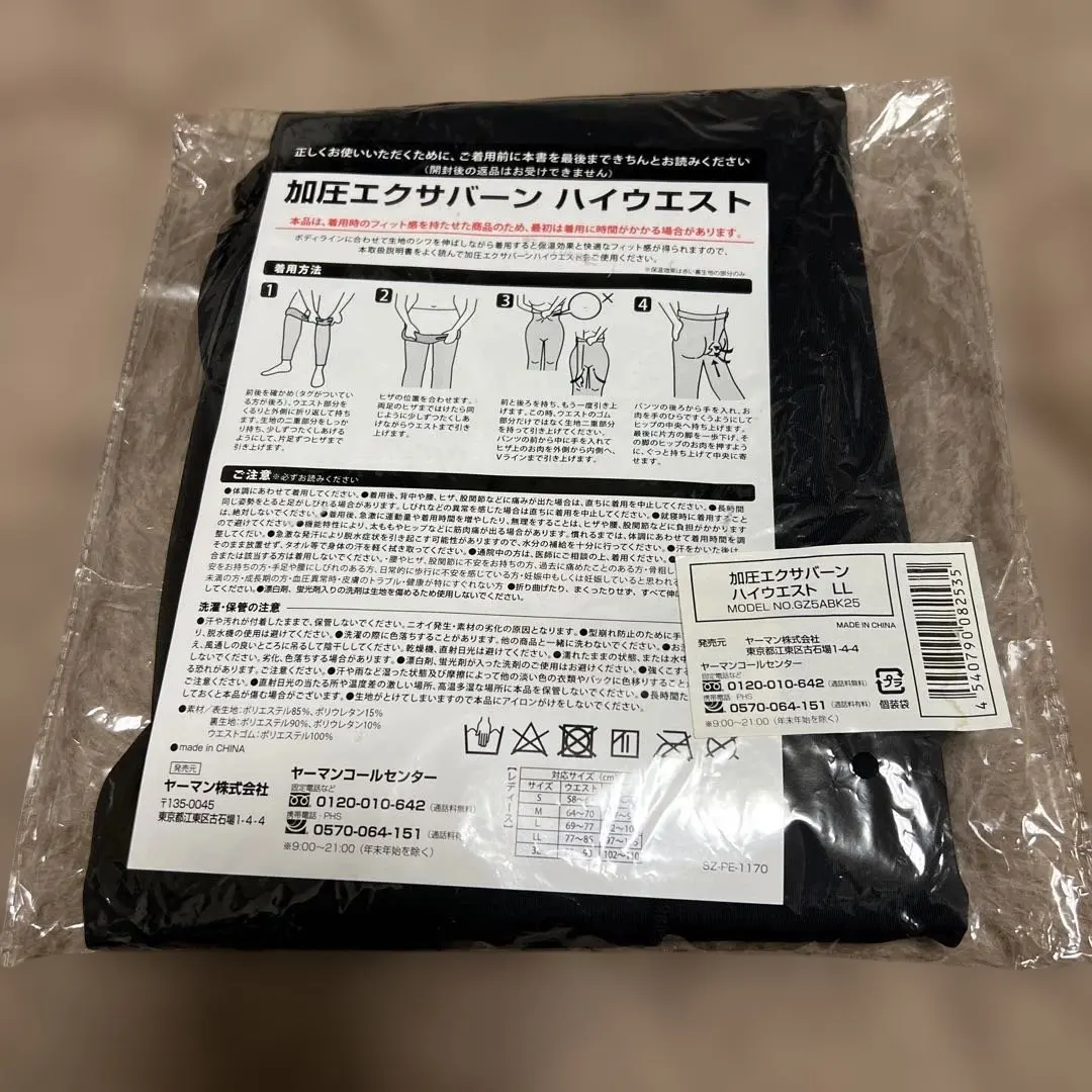 2026年最新】加圧エクサバーン ヤーマンの人気アイテム - メルカリ