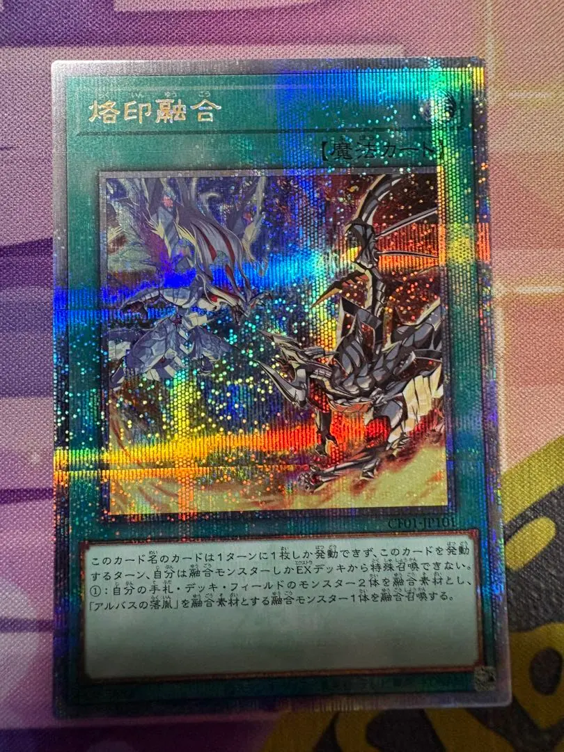 2026年最新】烙印融合 25の人気アイテム - メルカリ