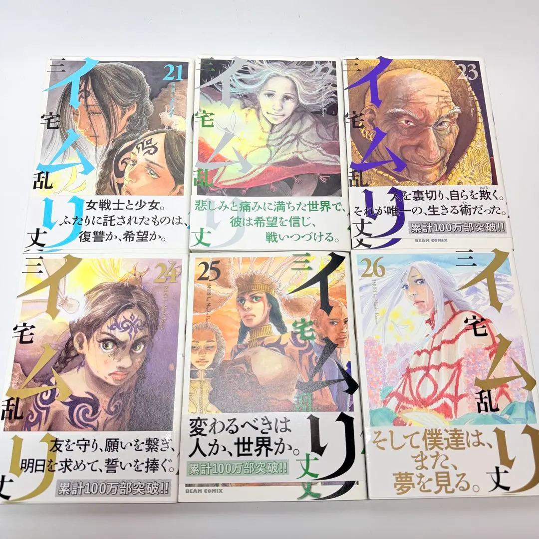 2026年最新】イムリ 26の人気アイテム - メルカリ