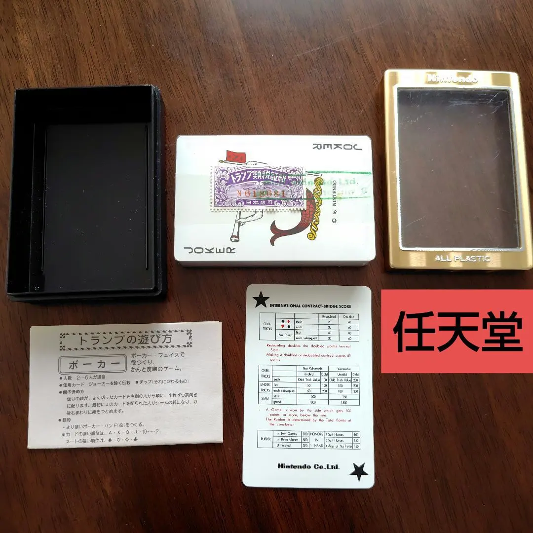 2026年最新】トランプ類税証紙付の人気アイテム - メルカリ