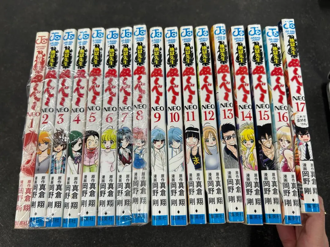2026年最新】地獄先生ぬ べ neo全巻の人気アイテム - メルカリ