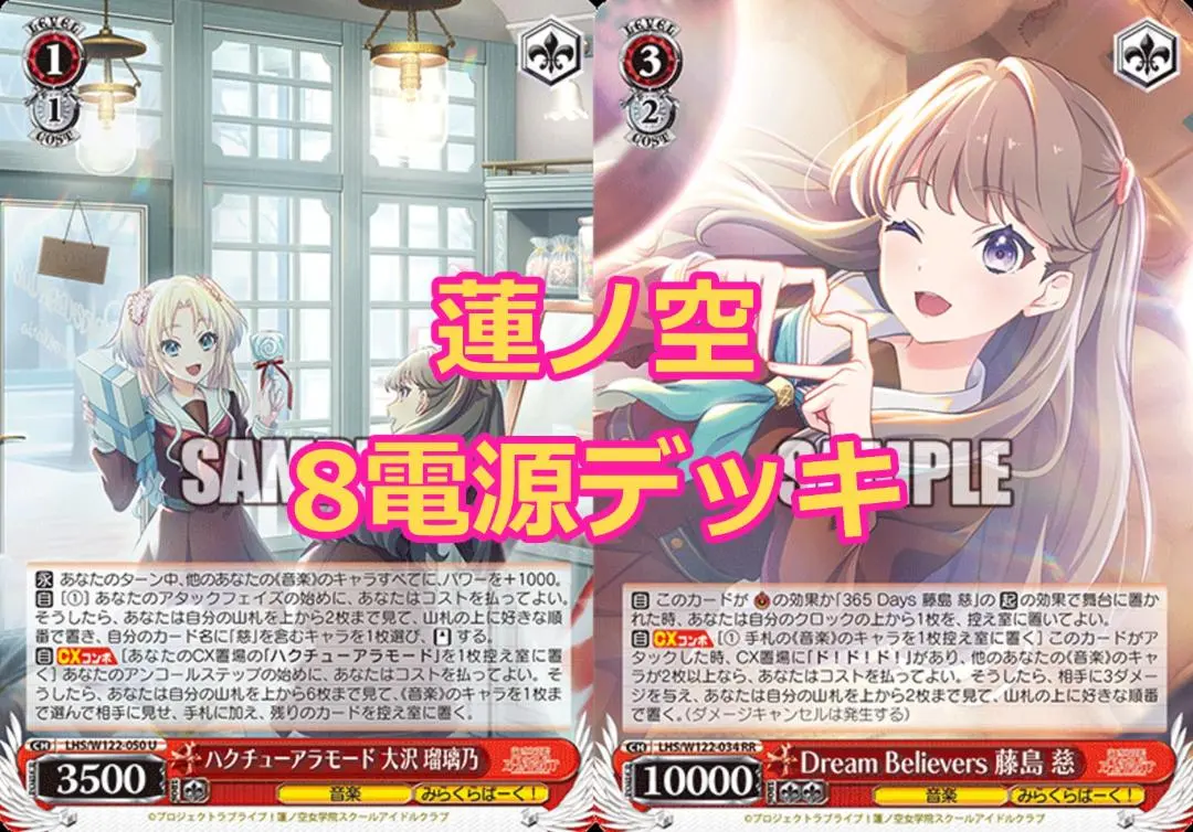 2026年最新】蓮ノ空 ヴァイス デッキの人気アイテム - メルカリ