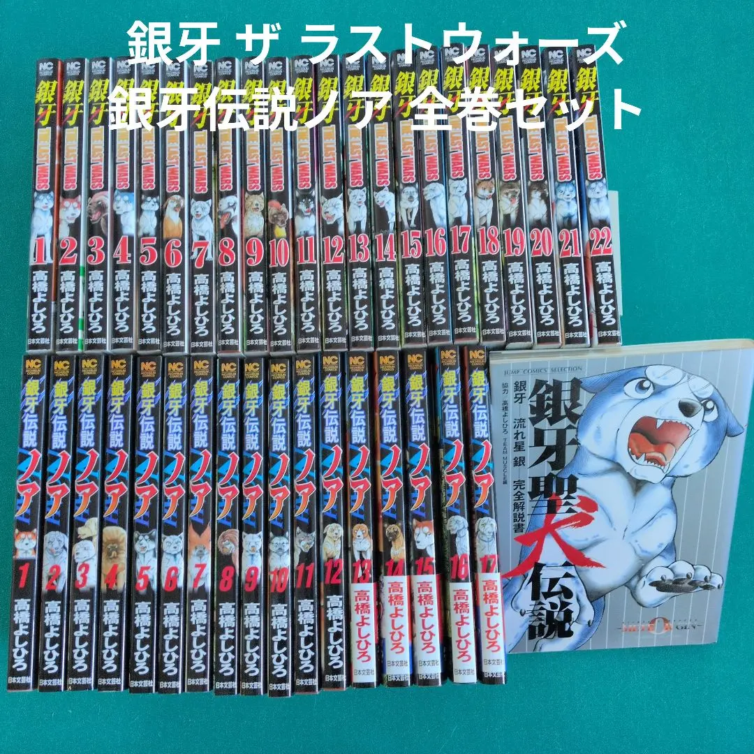 2026年最新】銀牙 the last wars 全巻の人気アイテム - メルカリ