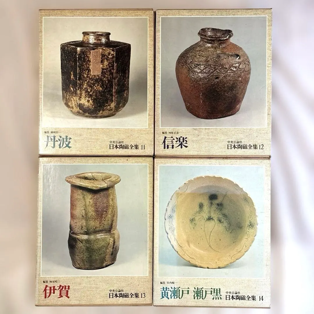 2026年最新】日本陶磁全集 中央公論社の人気アイテム - メルカリ