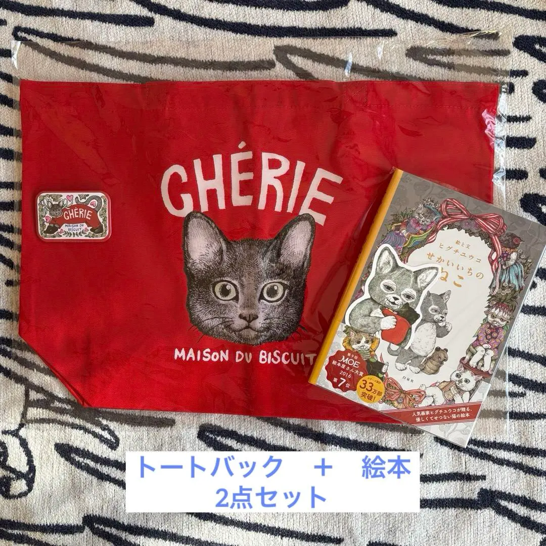 2026年最新】chérie maison du biscuitの人気アイテム - メルカリ