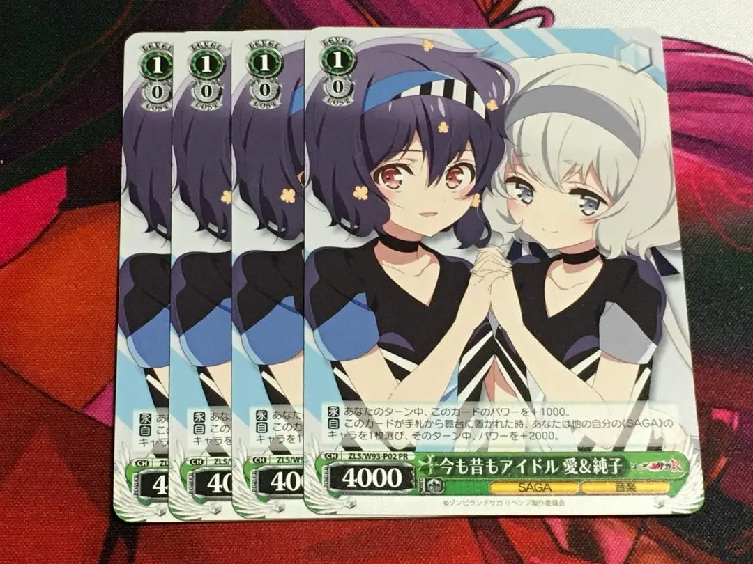 2026年最新】ゾンビランドサガ ヴァイス 純子の人気アイテム - メルカリ