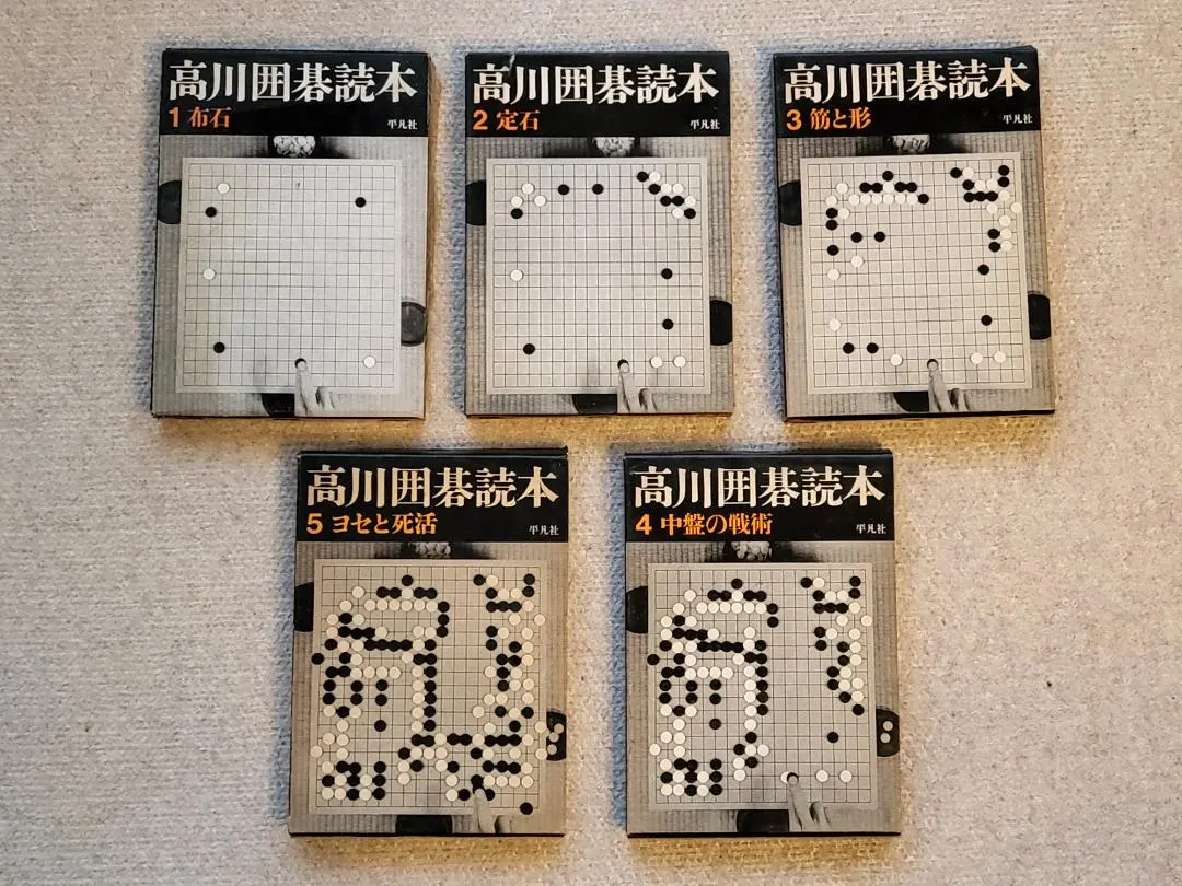 2026年最新】高川秀格の人気アイテム - メルカリ