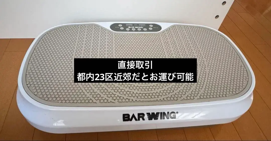 2026年最新】barwing 振動マシンの人気アイテム - メルカリ