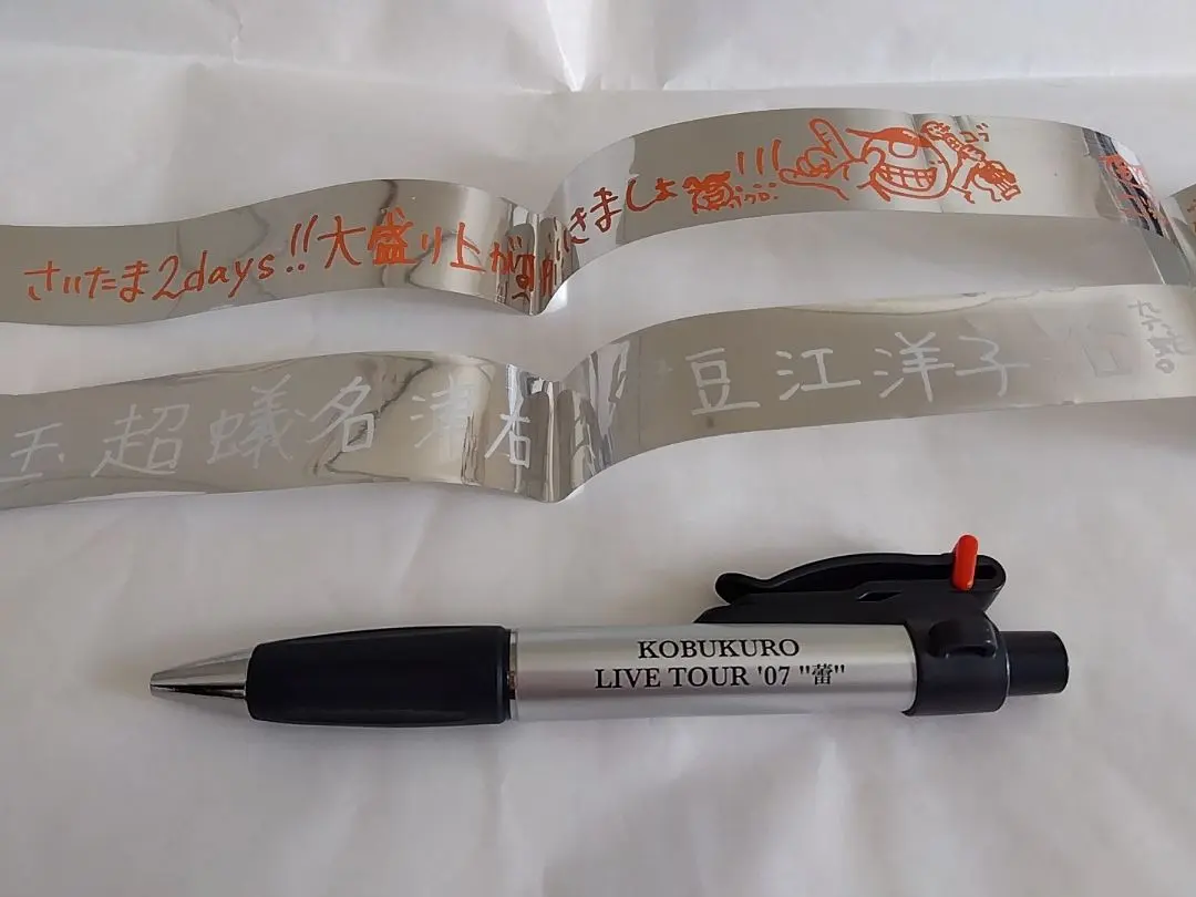 2026年最新】コブクロ 銀テープの人気アイテム - メルカリ