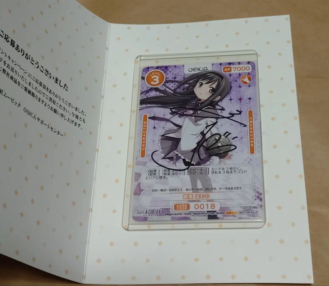 2026年最新】暁美ほむら 直筆サインの人気アイテム - メルカリ