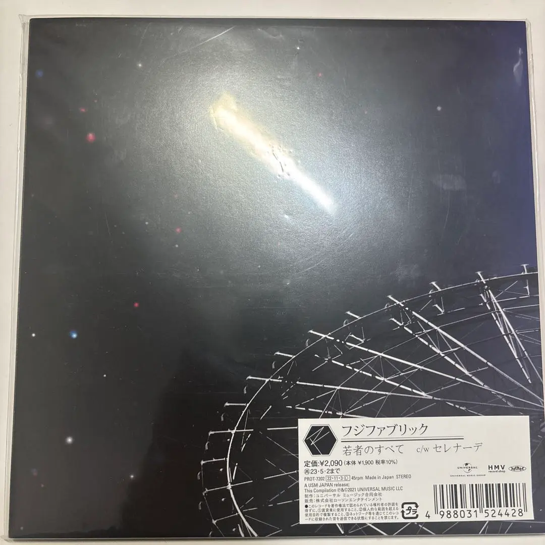 2026年最新】若者のすべて レコードの人気アイテム - メルカリ