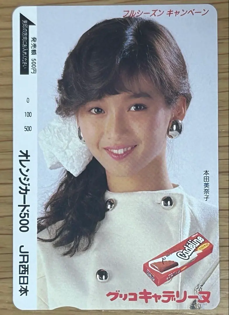 2026年最新】本田美奈子 グリコの人気アイテム - メルカリ