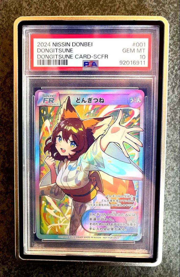 2025年最新】どんぎつね カード シークレットの人気アイテム - メルカリ