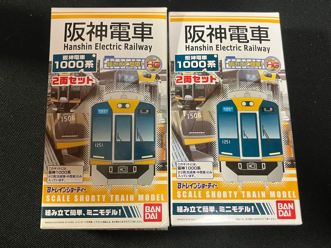 2026年最新】Bトレ 阪神1000系の人気アイテム - メルカリ