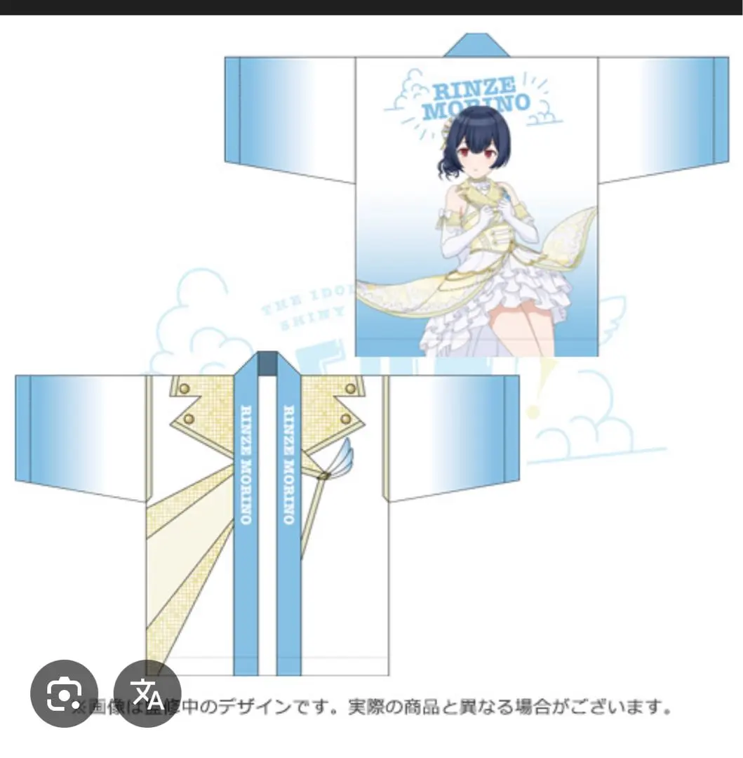 2026年最新】杜野凛世 法被の人気アイテム - メルカリ